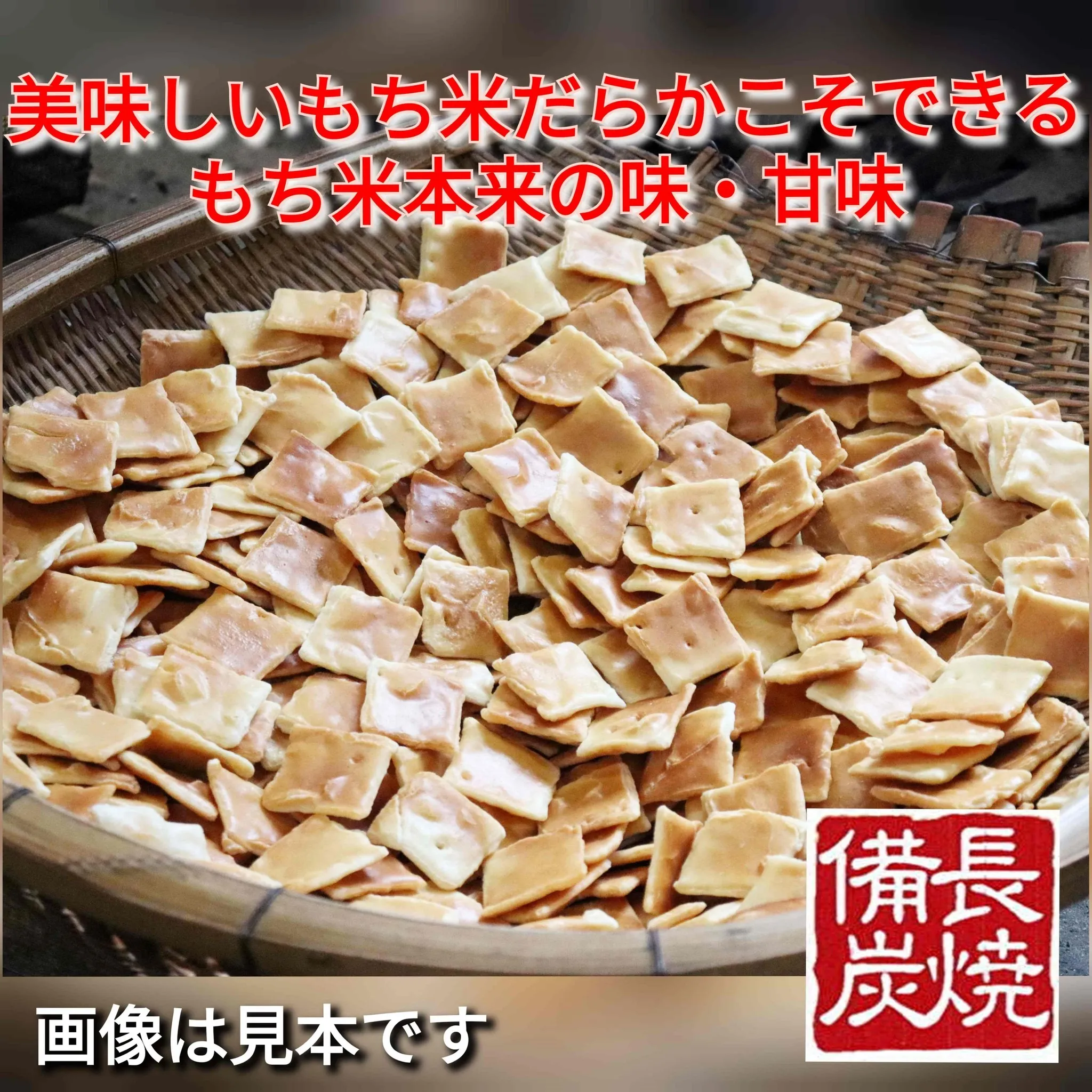 素焼きとは?認知度がアップしてきた味が無い味付け!