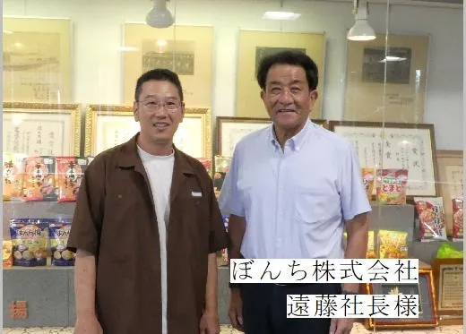 関西の米菓のトップ!ぼんち株式会社の工場見学